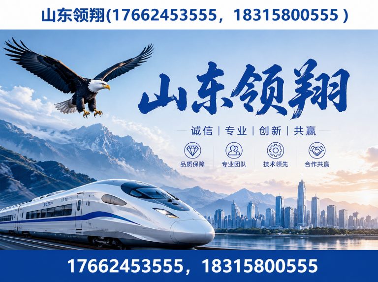扬州山东领翔新材料展示图